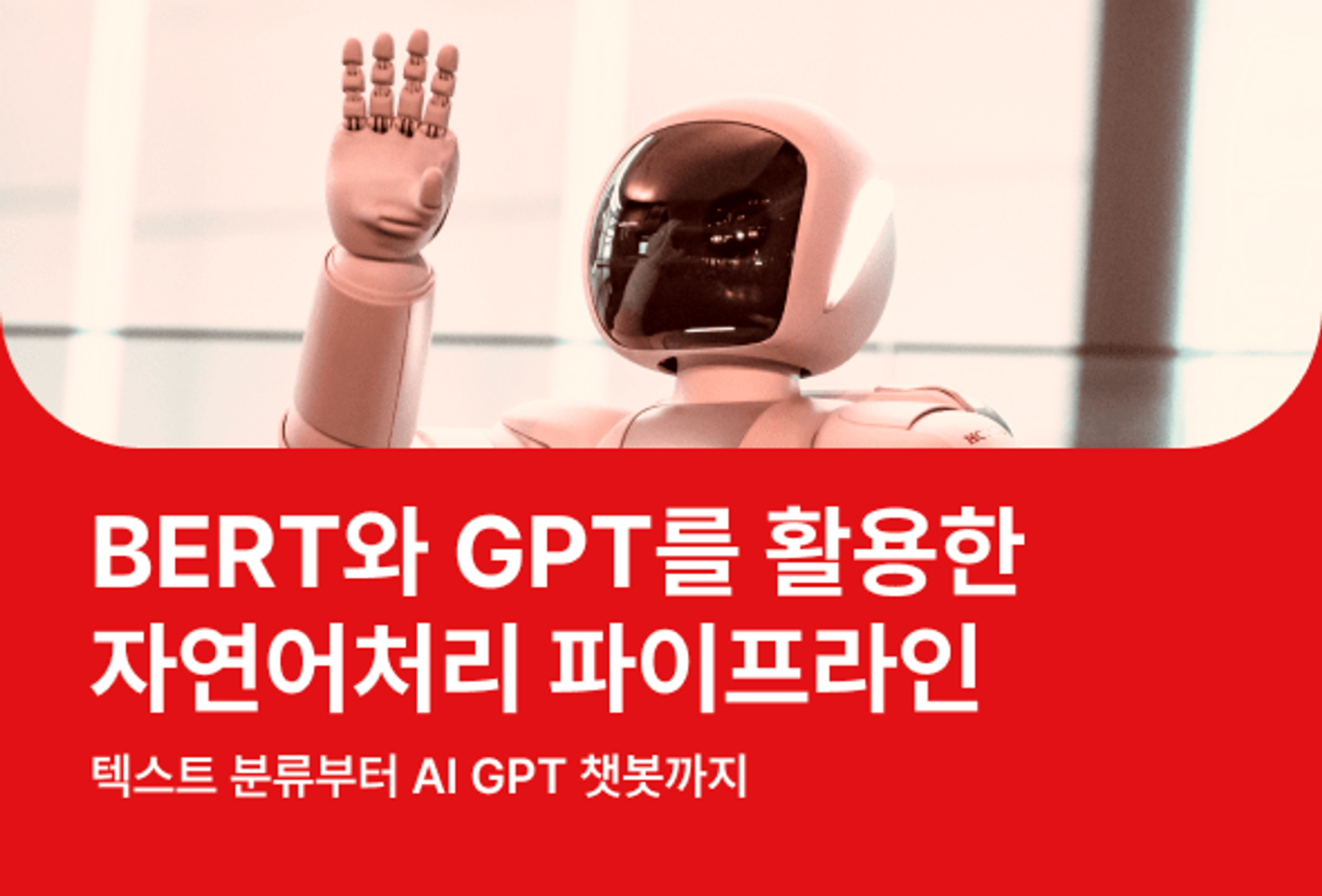 챗 GPT 프롬프트, 챗 GPT 활용법, GPT 모델, 개발자 챗GPT, GPT 3 사용법
